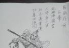 马到成功